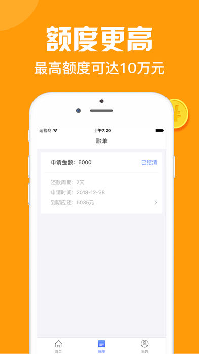 方合贷款最新版  v1.0图3