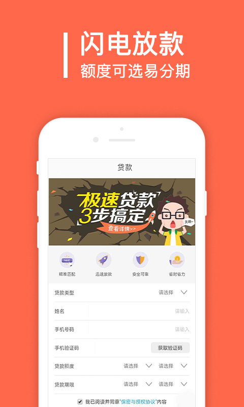 秒借贷app官方下载免费