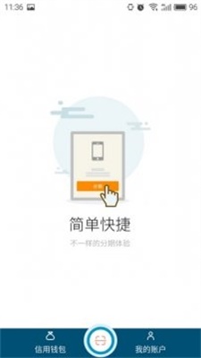 海洋分期贷款app下载  v2.9图1