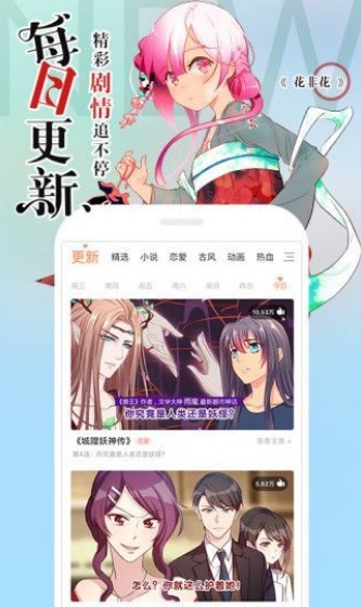 冷冬漫画安卓版下载安装苹果手机  v1.0.0图3