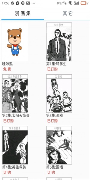 风之动漫海贼王漫画1044话  v1.0.1图3