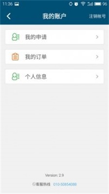 海洋分期贷款app下载  v2.9图3