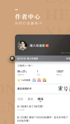 纵横小说阅读器下载手机版  v6.2.0.17图2