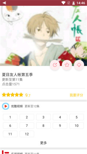 新世界动漫app下载安装手机版免费  v3.2.2图3