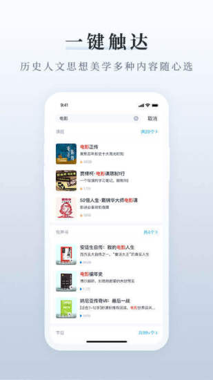 三联中读app官方下载  v7.4.0图1