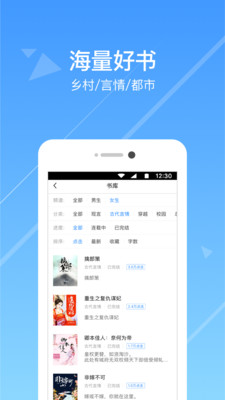 热门小说阅读app下载安装苹果版最新  v3.3.7图3