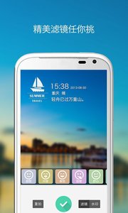 天气水印相机  v3.0图2