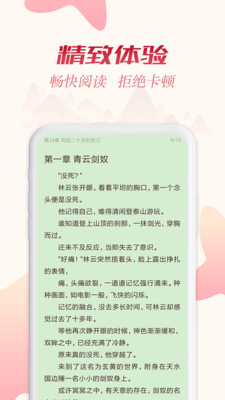 全民追书免费版官网下载安装最新版  v1.43.0图3