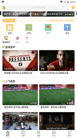 猎趣TV2024  v2.3.1图3