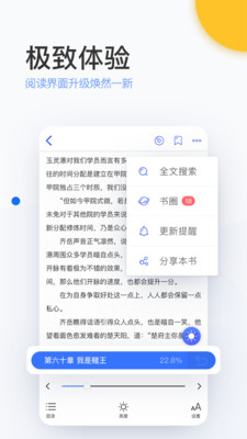 陌上小说安卓版下载安装最新版手机  v6.0.25.2图2