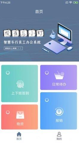 梭雀店小盯手机版  v1.0.0图1