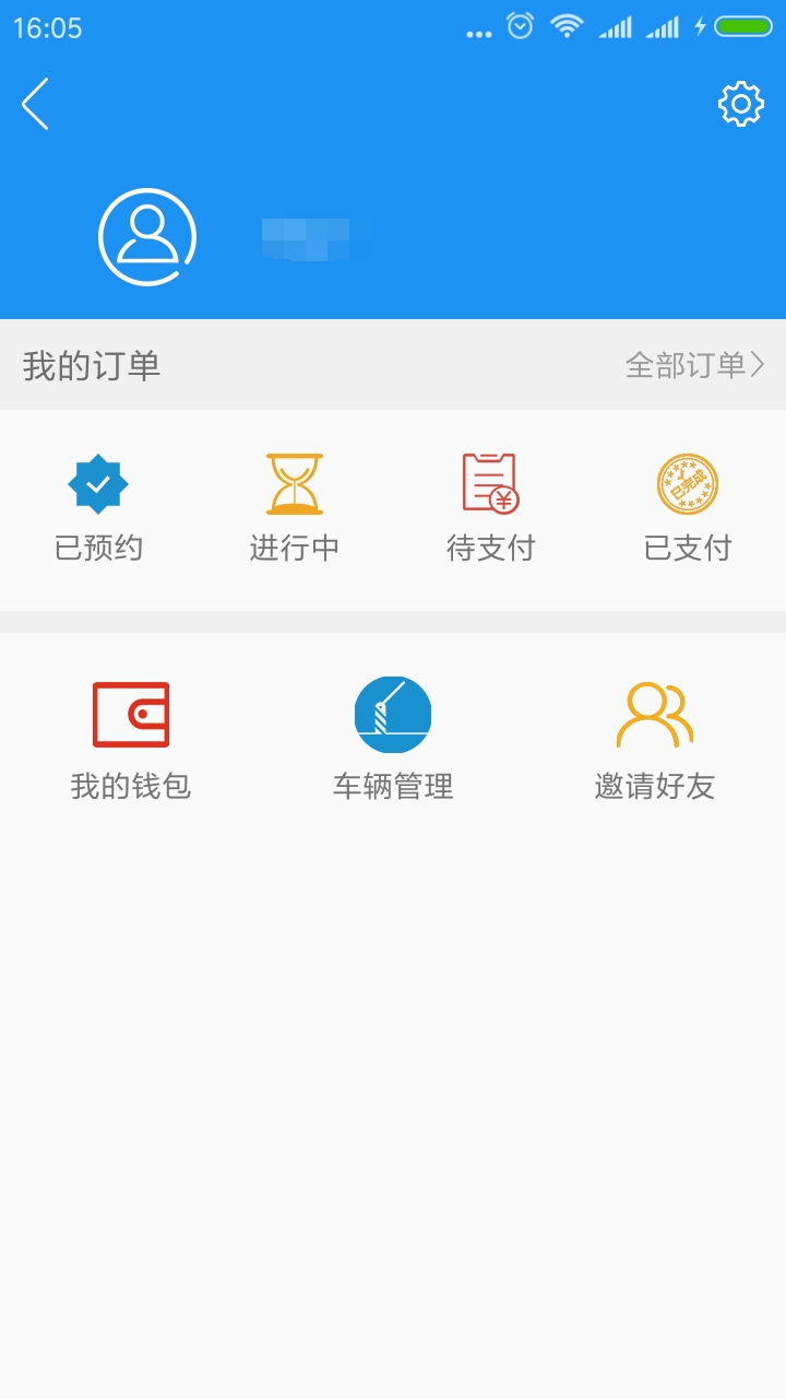 U趴车位  v1.0图3