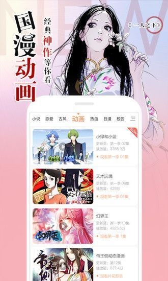 冷冬漫画免费版下载安装最新版  v1.0.0图1