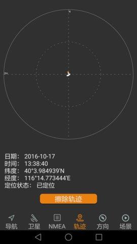 北斗伴地图导航  v1.46图4