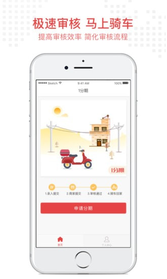 米金团app下载  v9.0.95图3