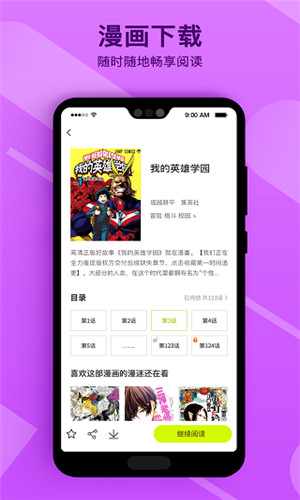 笔趣漫画官方下载安装  v1.0.1图3