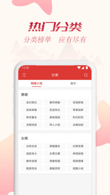 全民追书最新版下载安装苹果版  v1.43.0图1