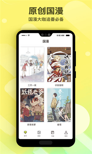 笔趣漫画破解版下载最新版  v1.0.1图1