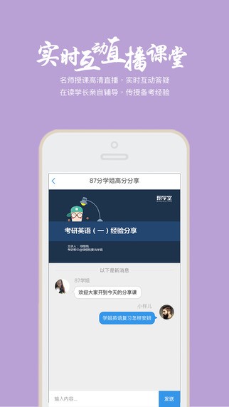 帮学堂免费版下载安装苹果版  v2.3.0.3图3