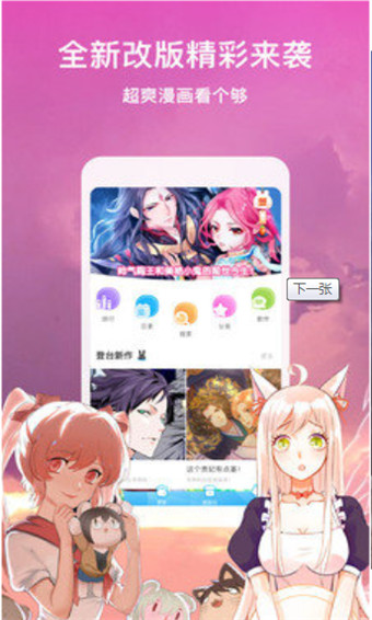 erocool长城小分队  v1.3.0图2