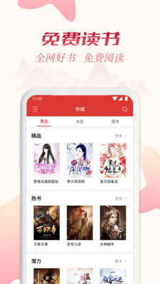 全民追书app下载安装免费  v1.43.0图4