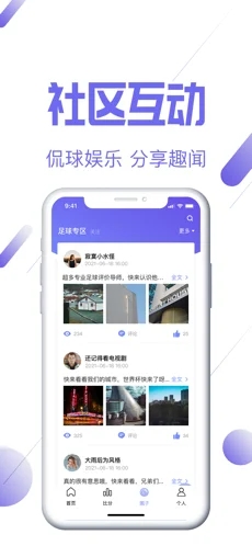 盈嘉体育app官网下载苹果版  v1.0图1