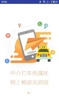 沃小号  v1.1.3图1