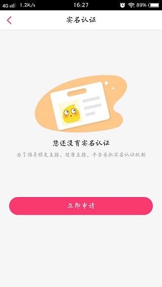 花椒助手官方版下载  v1.0.3图3