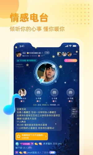 恋爱星球下载安装  v1.0图1