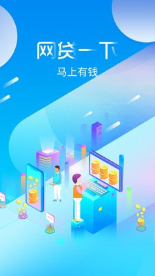 好会借钱app下载  v3.5.3图3