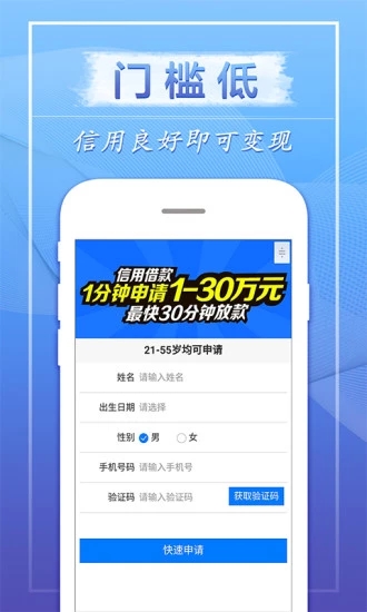 飞鑫琼宝借款官方下载口子  v1.8.9图1