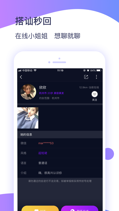 冰城新闻app下载安卓版最新苹果版安装  v1.0.3图2