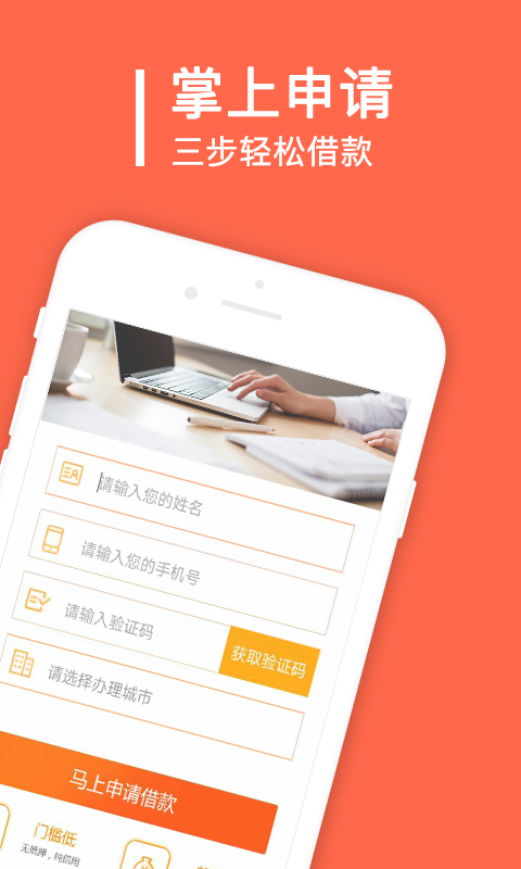 秒借贷app官方下载免费  v1.6.2图3
