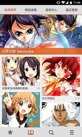 蜜蜂漫画免费版  v1.3.0图1