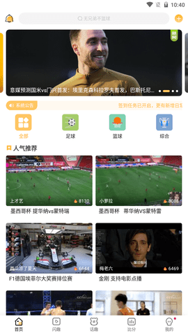 猎趣TV2024  v2.3.1图1