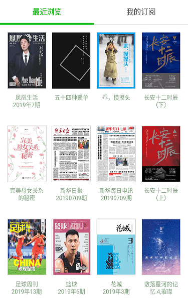 bookapp安卓  v2.7.2图2