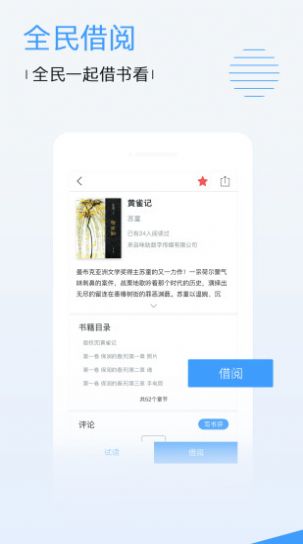 雅视聊天安卓版  v2.6图3