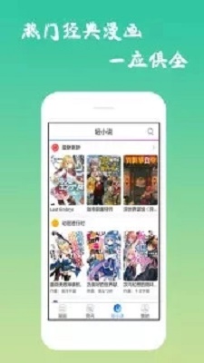 口酱app  v2.1.3图1