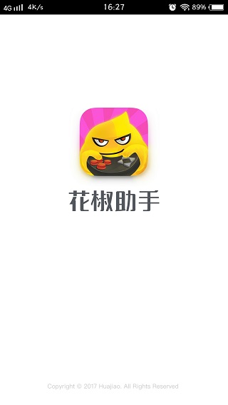 花椒助手2023  v1.0.3图2