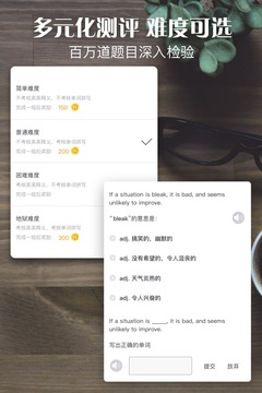 单词日记app官网下载安装苹果版  v2.6.106图3