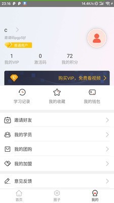 麦享会app官网  v1.0图1