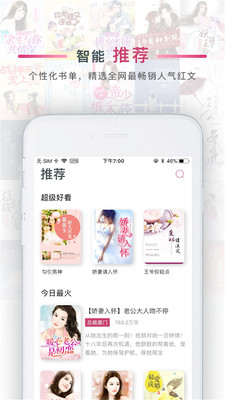 番茄阅读app官方下载免费  v1.2图4