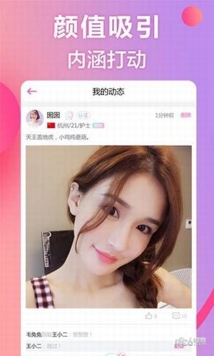 myshow交友安卓版  v2.1图3