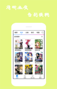 漫画精选最新版本下载苹果版  v7.6.2图1