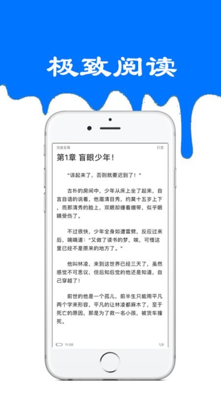 九九小说阅读器app  v3.1.3图3