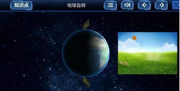 太阳系旅行记  v1.0图1