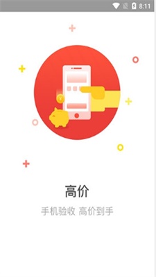 速易钱袋app  v9.0.95图3