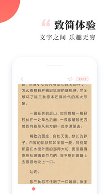 有趣免费阅读小说免费版  v1.1.12图2