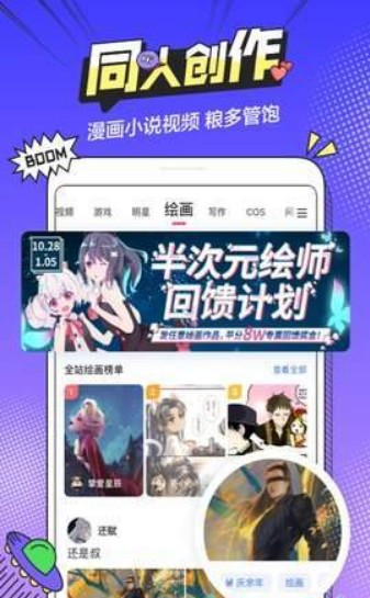 b次元漫画app  v1.3.0图3