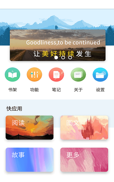 手机出现fastbook  v2.7.2图1